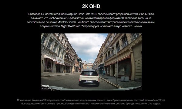 Автомобильный видеорегистратор 70mai Dash Cam M310