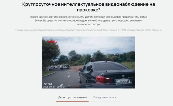 Автомобильный видеорегистратор 70mai Dash Cam M310