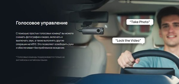 Автомобильный видеорегистратор 70mai Dash Cam M310