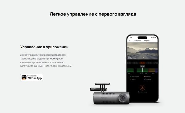 Автомобильный видеорегистратор 70mai Dash Cam M310