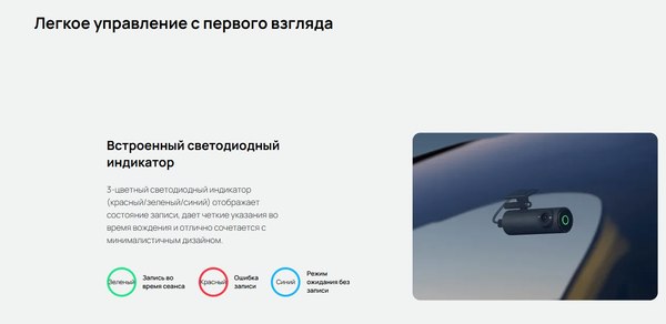 Автомобильный видеорегистратор 70mai Dash Cam M310