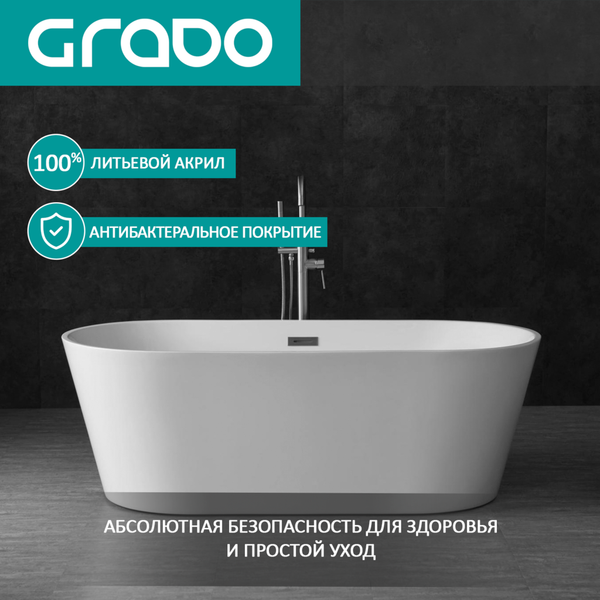 Ванна акриловая Grado GD-8201-170