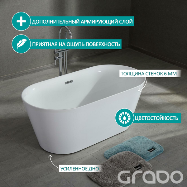 Ванна акриловая Grado GD-8238-170