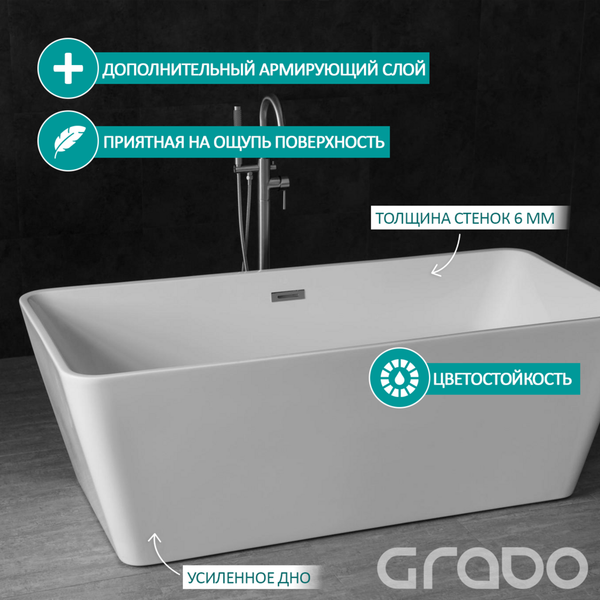 Ванна акриловая Grado GD-8116-170