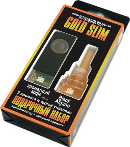 Набор ароматизаторов автомобильных FKVJP Gold Slim Ароматный кофе+Black Afgano SMGD-78 - фото