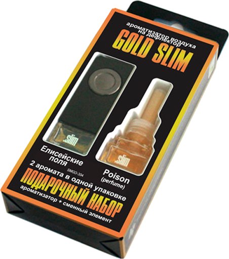 Набор ароматизаторов автомобильных FKVJP Gold Slim Елисейские поля+Poison perfume SMGD-304 - фото