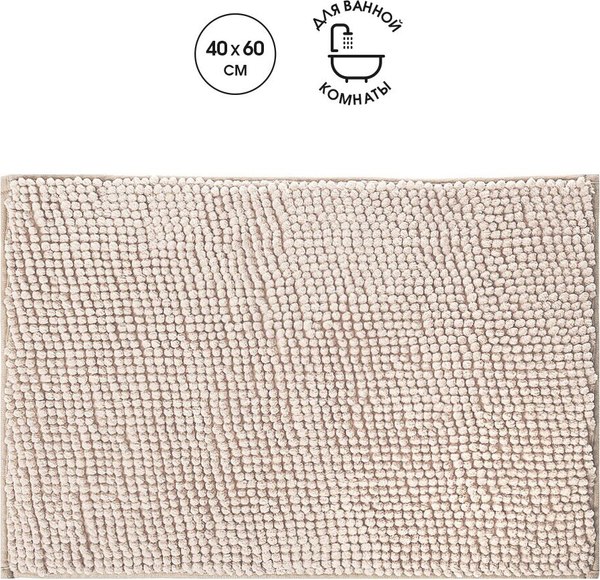 Коврик для ванной Fresh Code Шенилл / 71410