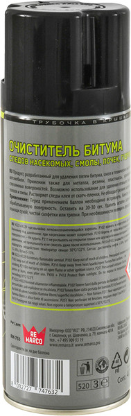 Очиститель битумных пятен Re Marco RM-753