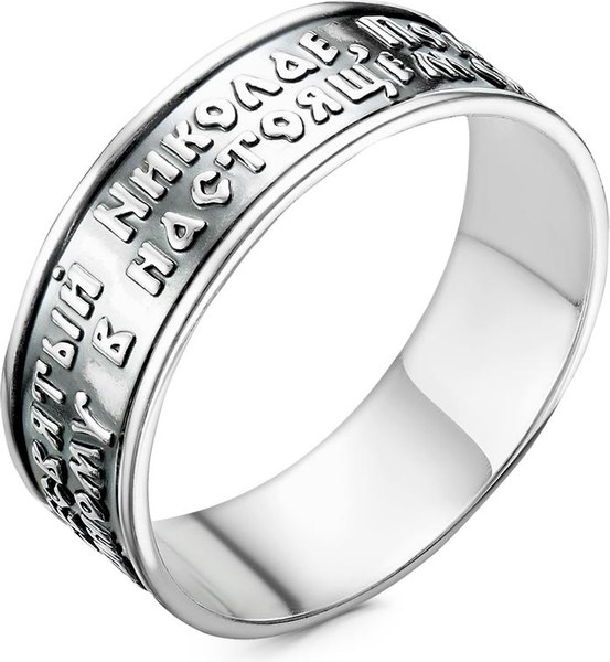 Кольцо Wolves С молитвой Николаю Чудотворцу 1461 - фото