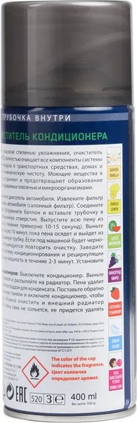 Очиститель системы кондиционирования Re Marco Bubble Gum RM-744