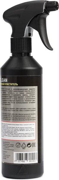 Очиститель универсальный Re Marco All Clean Орхидея RM-913