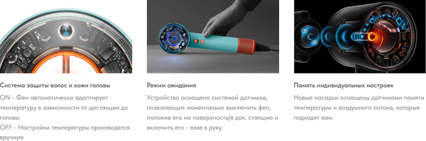 Фен Dyson HD16 / 515276-01