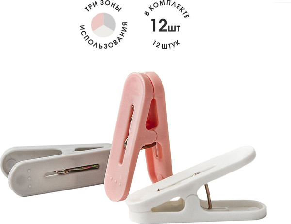 Прищепки You'll love Smart Storage / 75518