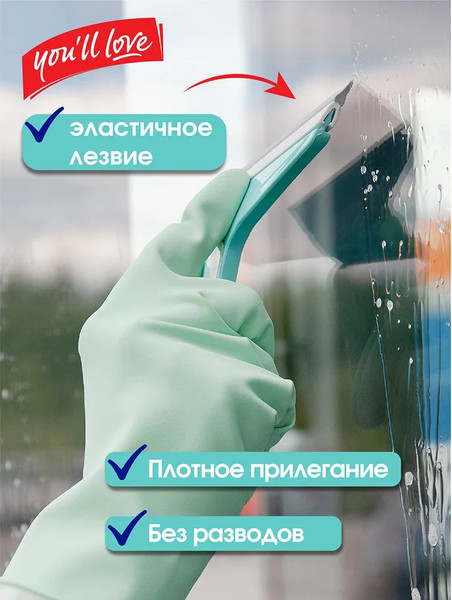 Скребок для мытья окон You'll love 2в1 / 77040