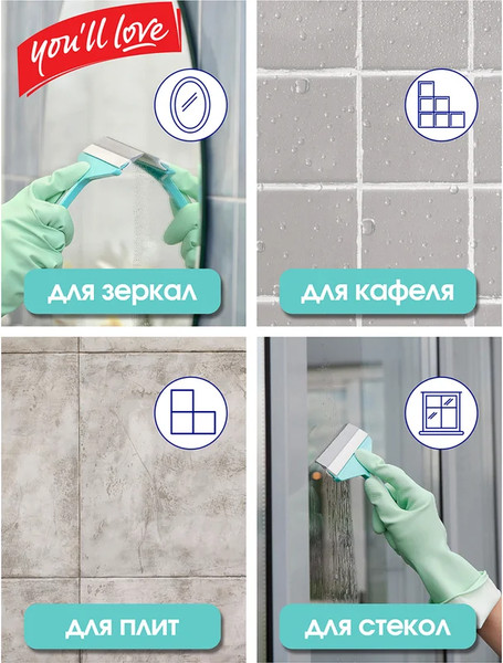 Скребок для мытья окон You'll love 2в1 / 77040