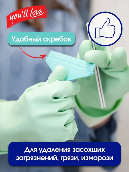 Скребок для мытья окон You'll love 2в1 / 77040