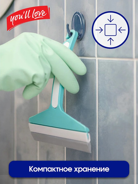 Скребок для мытья окон You'll love 2в1 / 77040