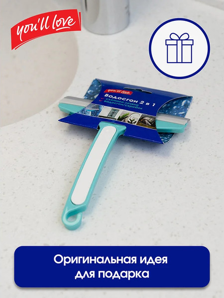 Скребок для мытья окон You'll love 2в1 / 77040
