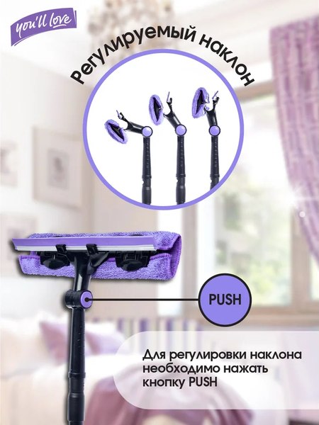 Швабра для мытья окон You'll love Сириус / 77035