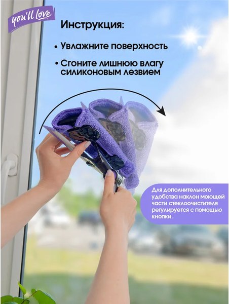 Швабра для мытья окон You'll love Сириус / 77035