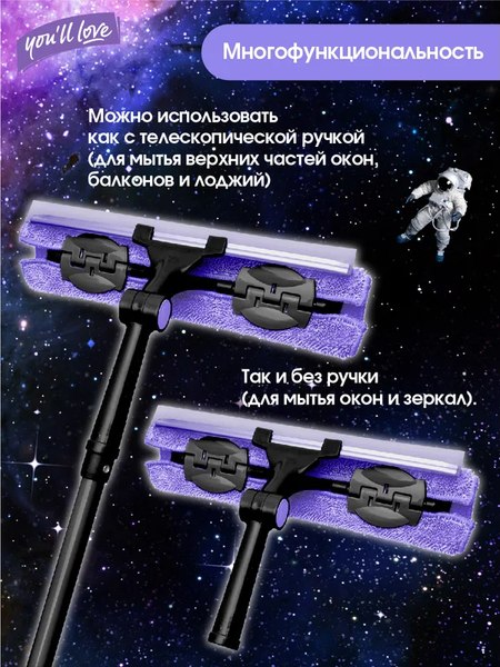 Швабра для мытья окон You'll love Сириус / 77035