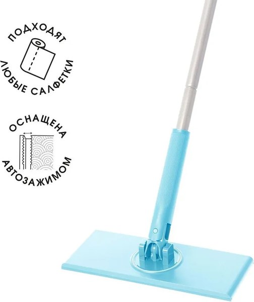Швабра You'll love С автозажимом / 77300