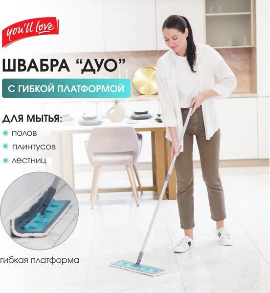 Швабра-моп You'll love Дуо / 77125