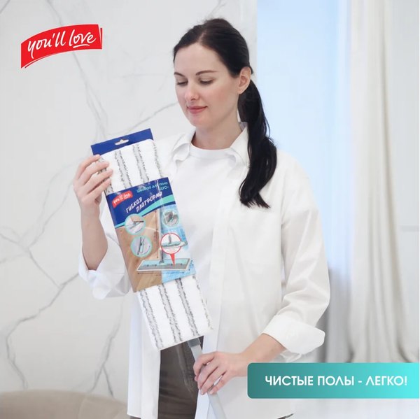Швабра-моп You'll love Дуо / 77125