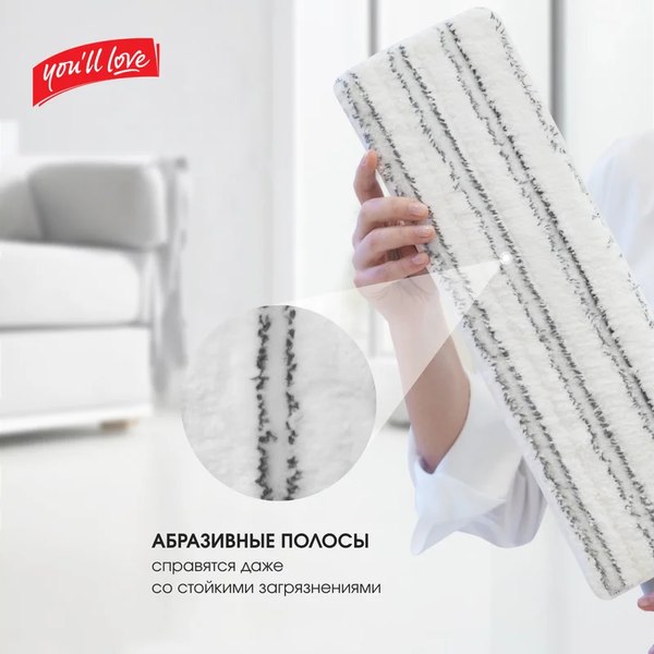 Швабра-моп You'll love Дуо / 77125