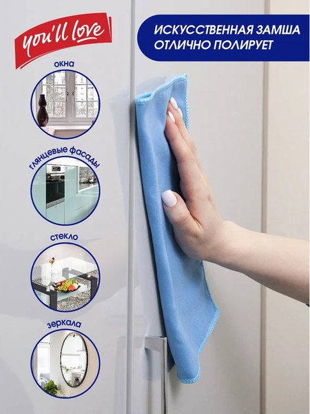 Швабра-моп You'll love Трио + 2 салфетки / 72301