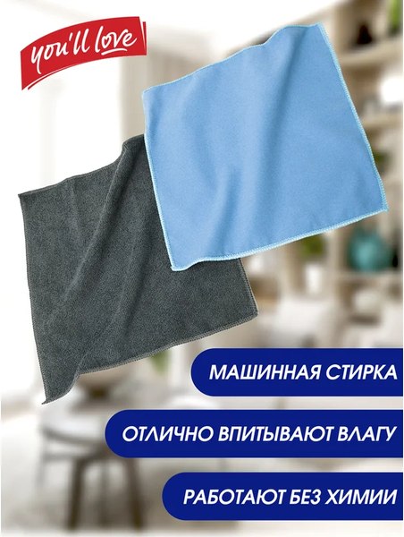 Швабра-моп You'll love Трио + 2 салфетки / 72301