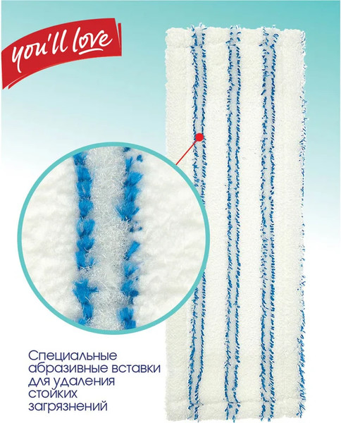 Моп для швабры You'll love VIP Class / 70068