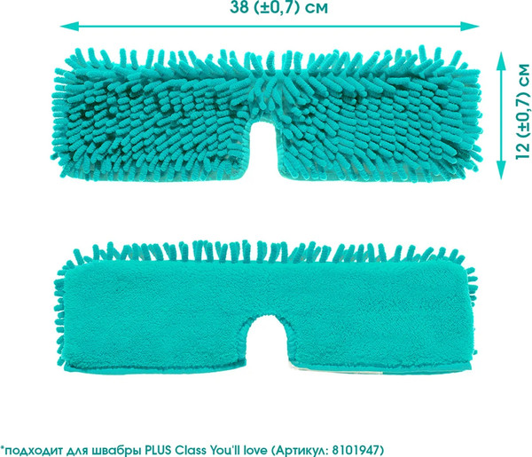 Моп для швабры You'll love Plus Class / 57983