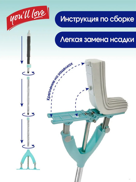Насадка для швабры с отжимом You'll love 74631 / 75042