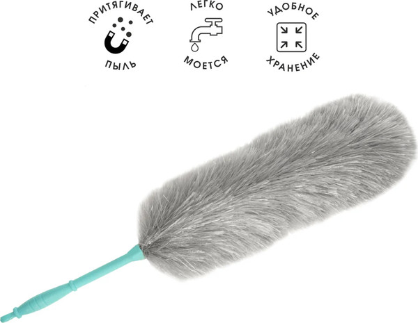 Щетка для пыли You'll love 63994