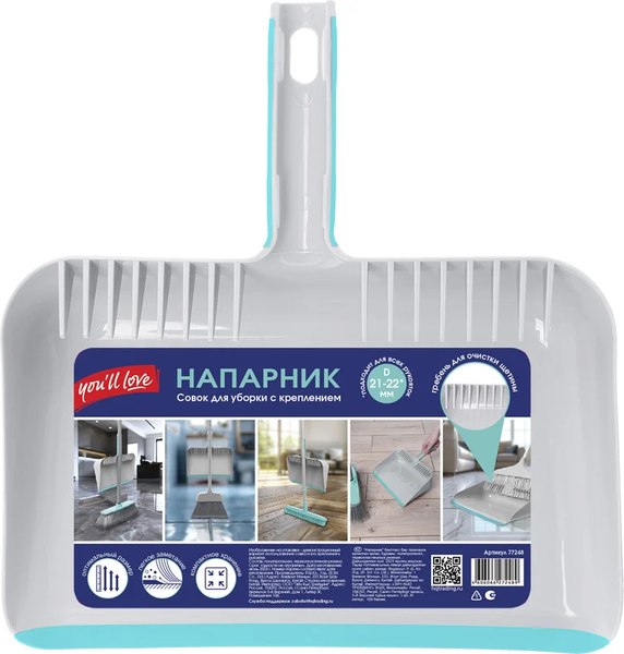 Совок You'll love Напарник / 77248 - фото