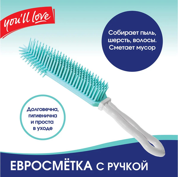 Щетка для уборки You'll love 68845