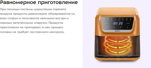 Аэрогриль Kitfort КТ-8105