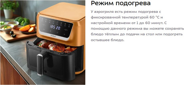 Аэрогриль Kitfort КТ-8105