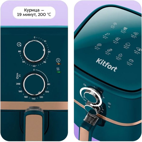 Аэрогриль Kitfort КТ-8106