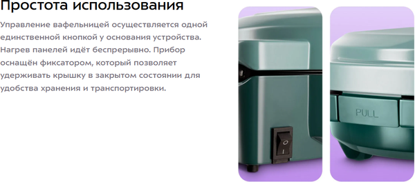 Вафельница Kitfort КТ-3644