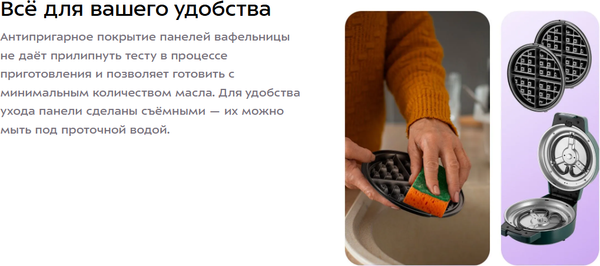 Вафельница Kitfort КТ-3644