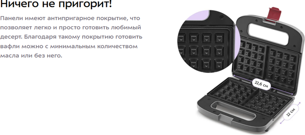 Вафельница Kitfort КТ-3646