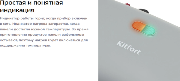 Вафельница Kitfort КТ-3646