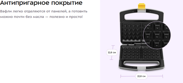 Вафельница Kitfort КТ-3656