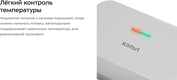 Вафельница Kitfort КТ-3656