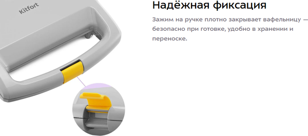 Вафельница Kitfort КТ-3656