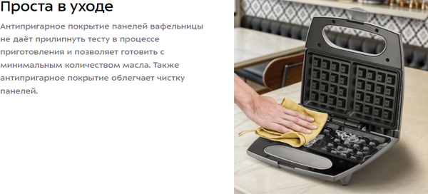 Вафельница Kitfort КТ-4681