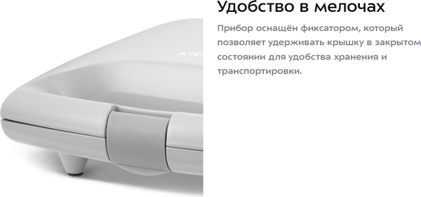 Вафельница Kitfort КТ-4681