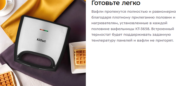 Вафельница Kitfort КТ-4683